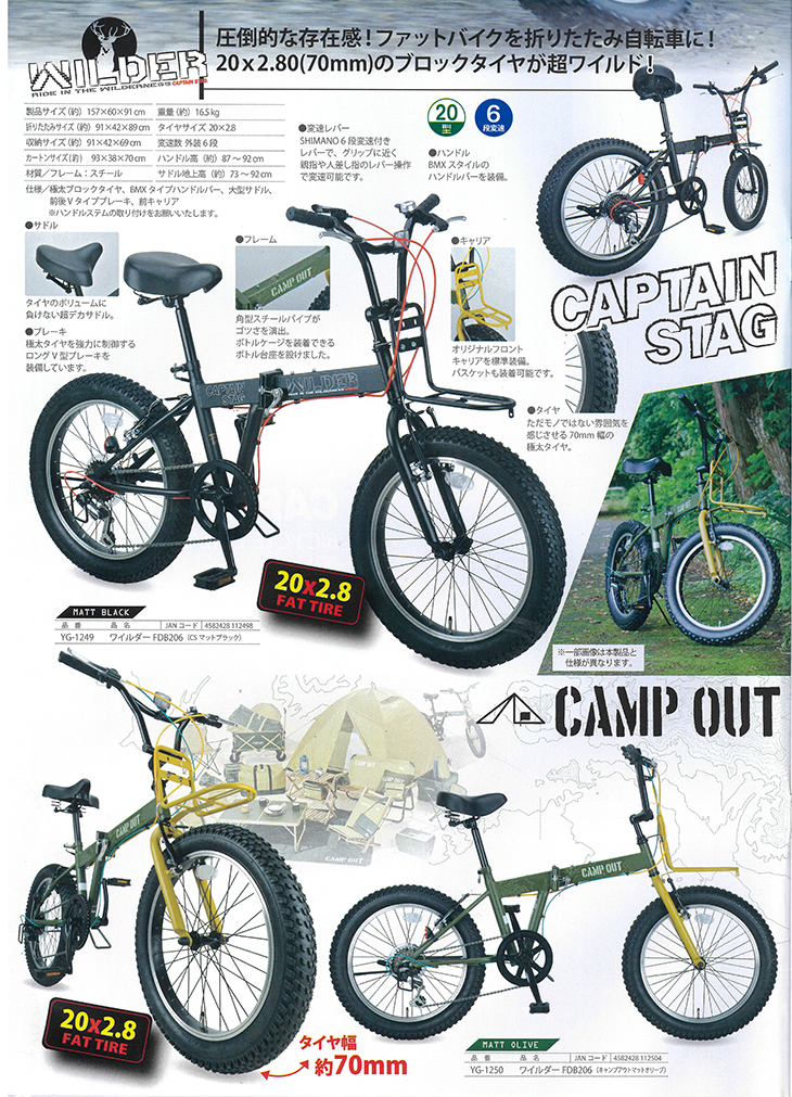 店舗受取限定】折りたたみ自転車 ワイルダー FDB206 20インチ 外装6段