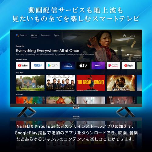 32型 スマートテレビ MV32CH06 MAXZEN テレビ | ホームセンター通販は