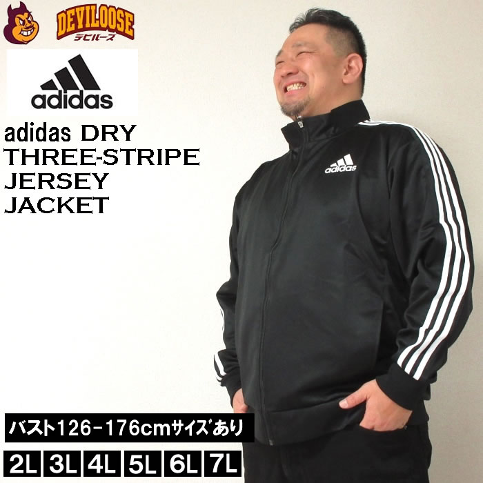大きいサイズ メンズ adidas-ウォームアップ ジャケット（メーカー取寄