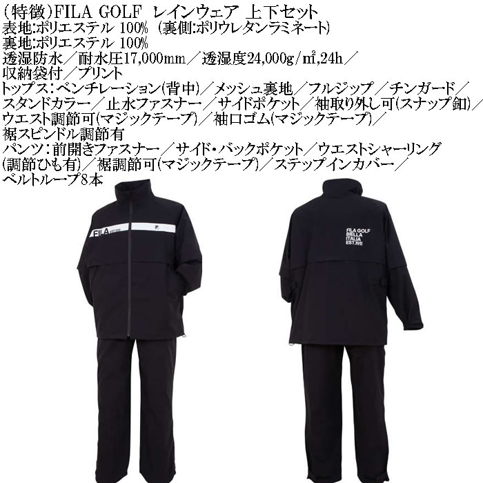 大きいサイズ メンズ FILA GOLF レインウェアセット 上下セット