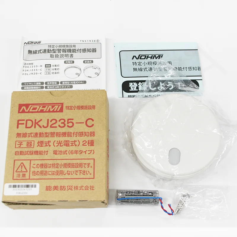 FDKJ235-C 子器 4個セット 能美防災 光電式スポット型煙感知器 FDKJ216