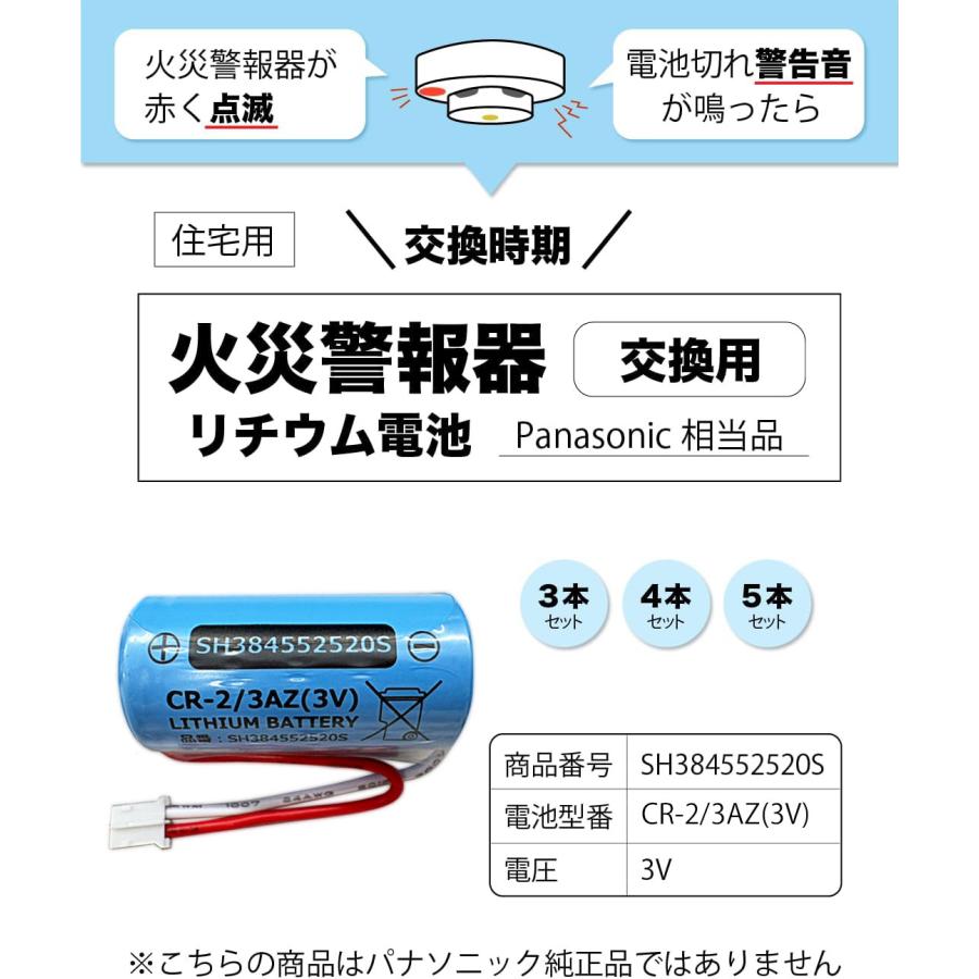SH384552520 相当品 【 3個セット 】 パナソニック相当品 CR-2/3AZ相当