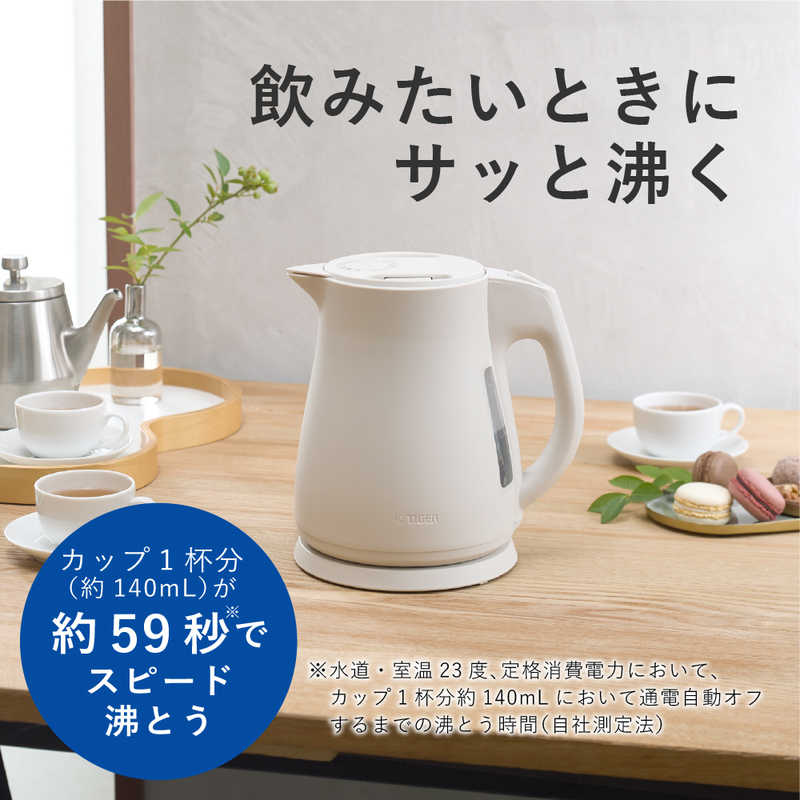 デンキチWeb / タイガー TIGER 蒸気レス電気ケトル 1.5L オフホワイト