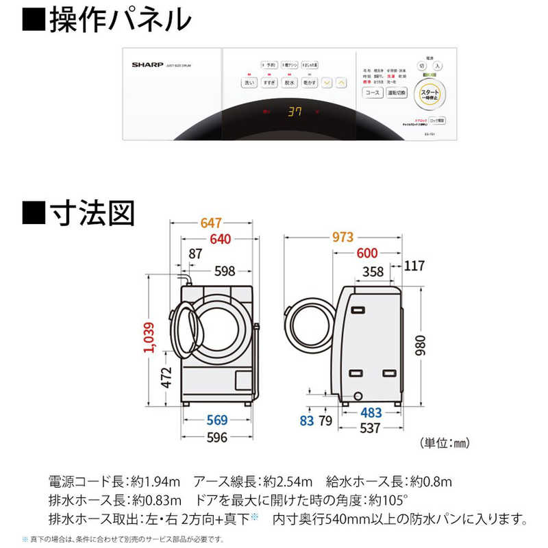 デンキチWeb / シャープ SHRP ドラム式洗濯乾燥機 7kg 左開き ホワイト