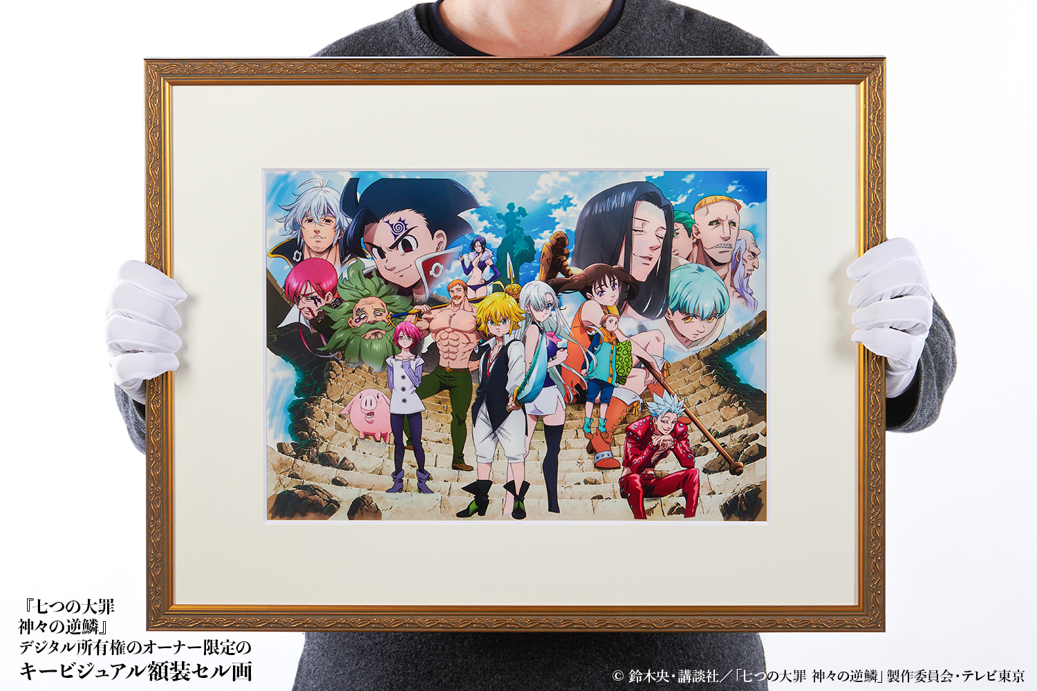 七つの大罪 神々の逆鱗 #8-C188 | Anique,