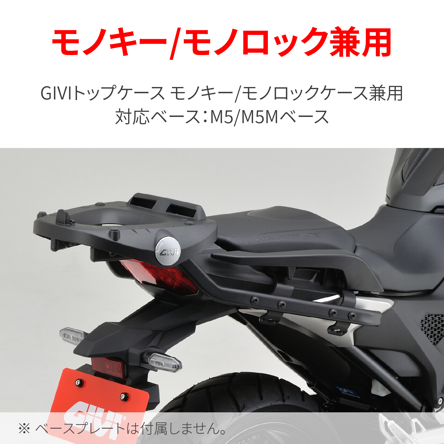 GIVI 1192FZ フィッティング（トップ）NC750X / DCT（'21～'23）｜株式