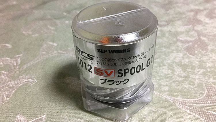 RCS SVスプール 1012 G1 インプレ & 重量 - 俺のバス釣りタックル