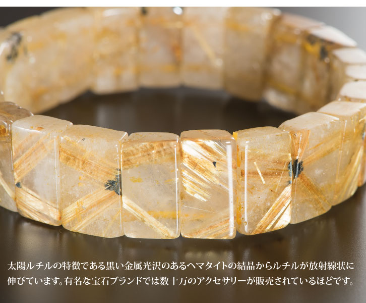 太陽ルチル バングル ー 三宝堂オンラインショップ