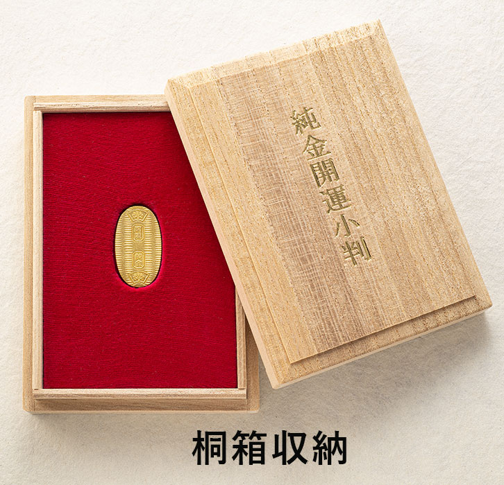 純金製 開運小判 第2弾干支シリーズ ー 三宝堂オンラインショップ