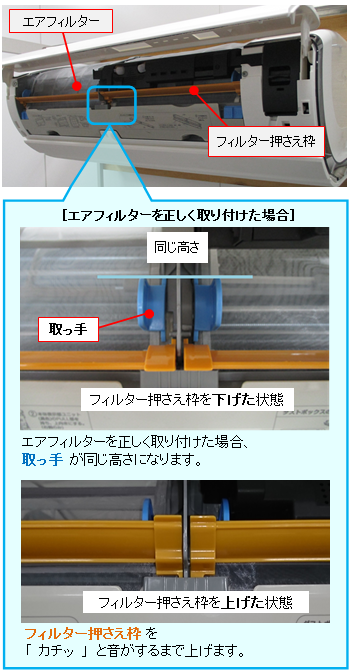 お手入れ時の注意事項（ルームエアコン） - よくあるご質問