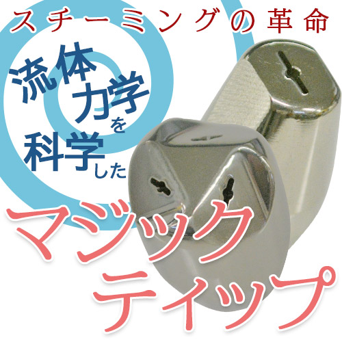 Daiichi F&L / (ネコポス対応)【セット】マジックティップ | SS&W