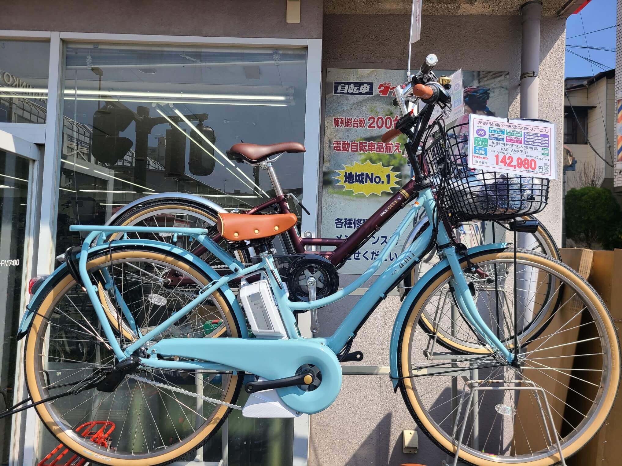 ヤマハ 【 PAS Ami 】 再入荷！ | 自転車専門店「ダイシャリン