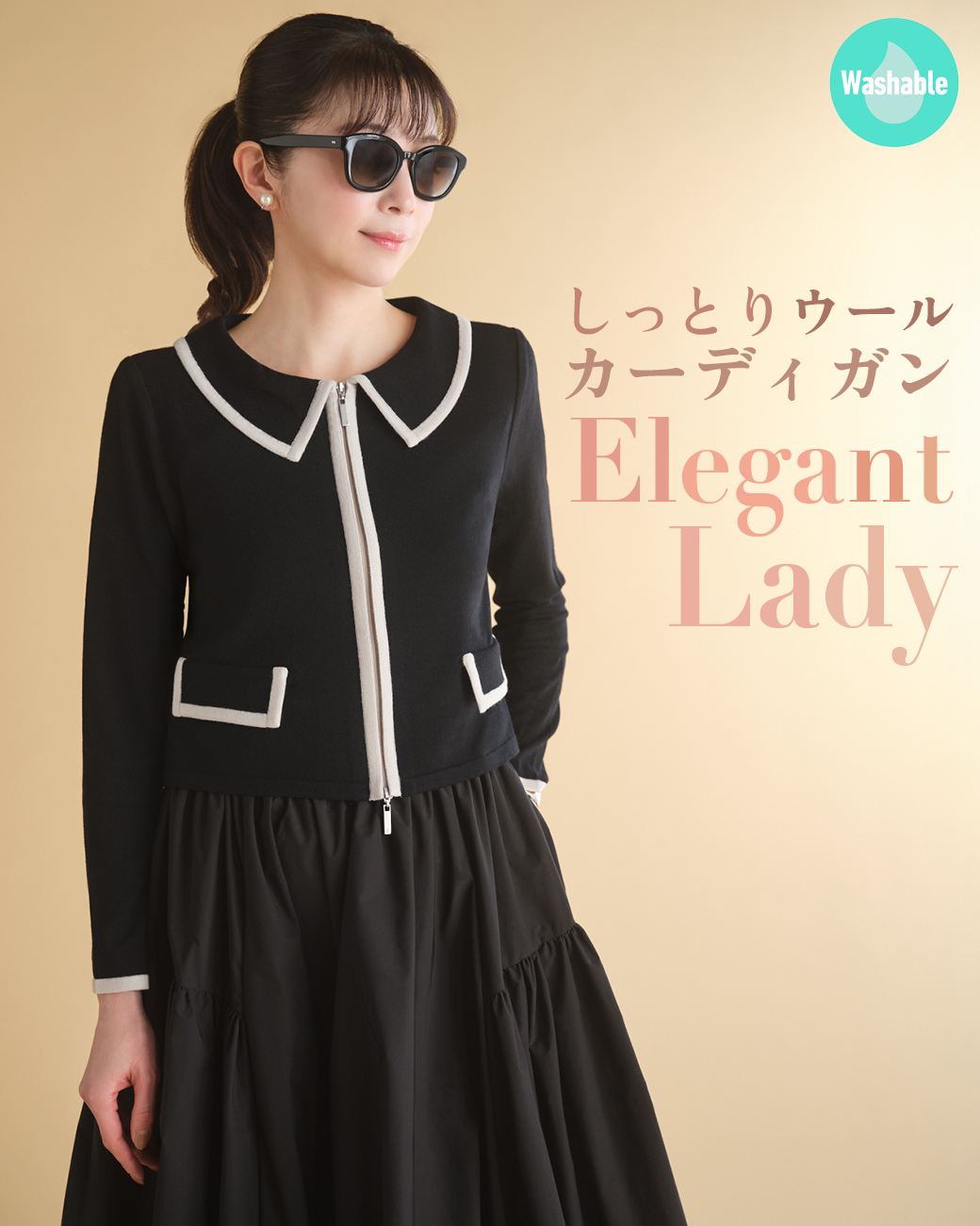 DAISY LIN | Official website and Online Boutique / しっとりウール