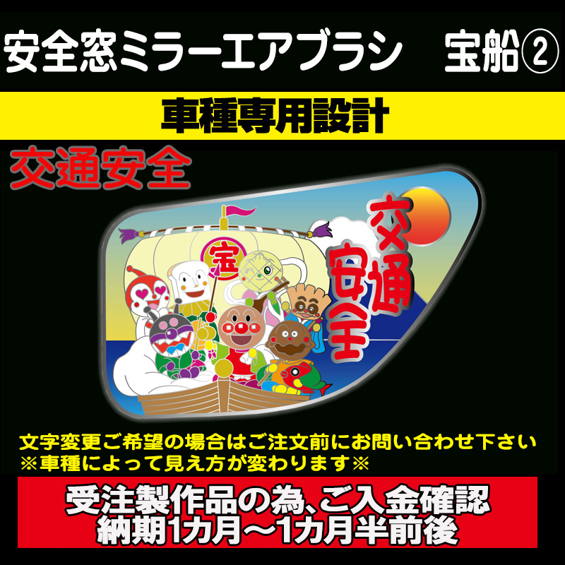 安全窓(絵看板/絵文字) / トラック用品販売・取付 ダイトー