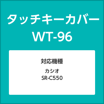インボイス制度対応セット カシオ SR-C550-EX Bluetoothでスマホと連動