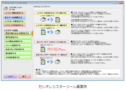 インボイス制度対応セット カシオ SR-S4000-EX 新発売！ Bluetoothで
