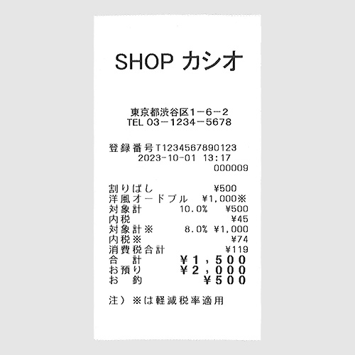 インボイス制度対応セット カシオ レジスター SR-S200-EX Bluetoothで