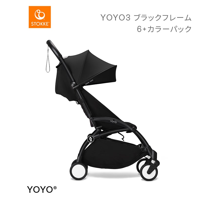YOYO3ブラックフレーム&6+カラーパック/ブラック(ブラック