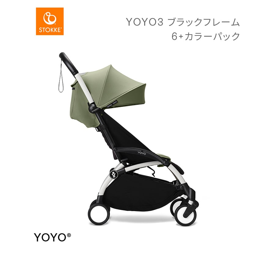 YOYO3ホワイトフレーム&6+カラーパック/ブラック(ブラック