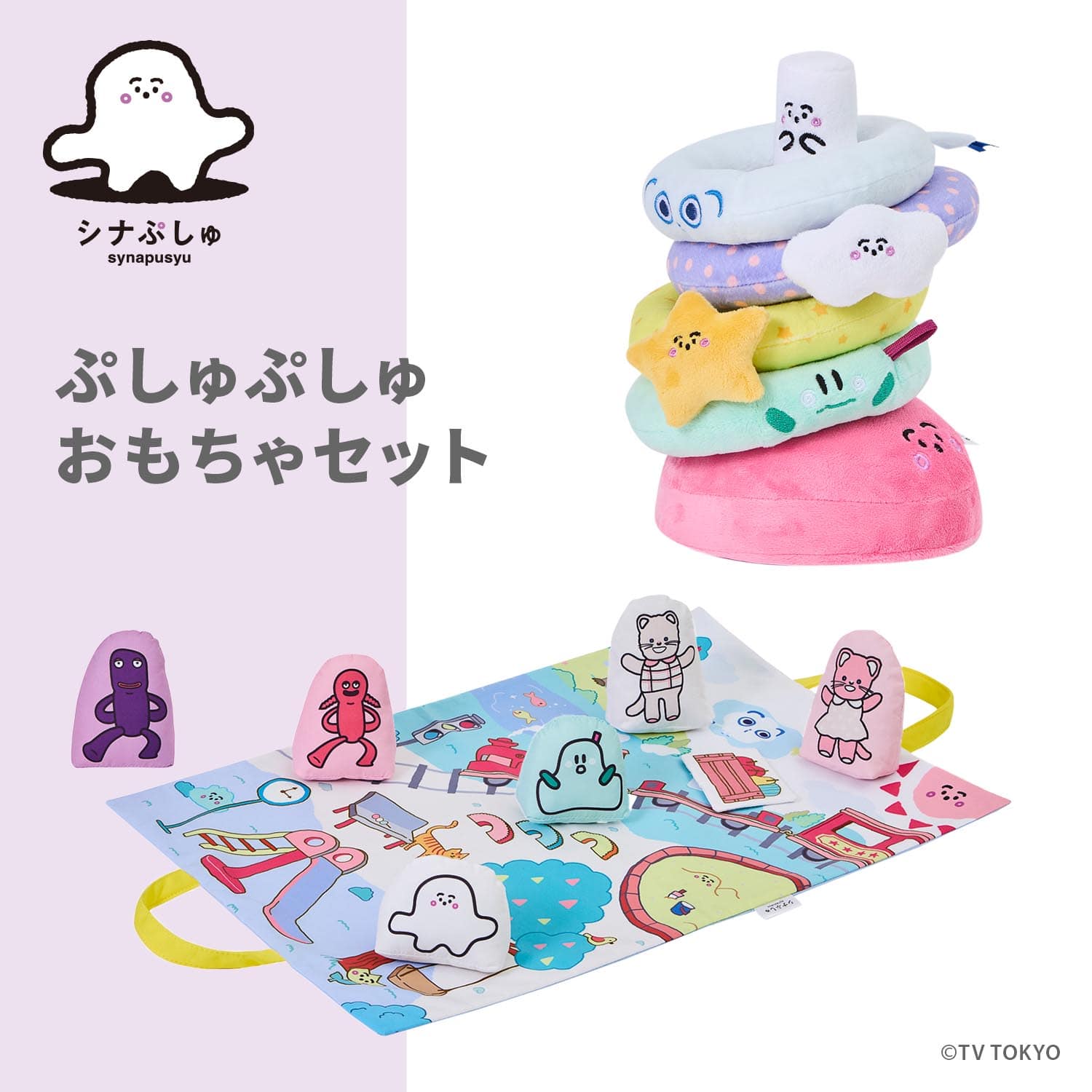 ぷしゅぷしゅおもちゃセット: おもちゃ[DADWAY ダッドウェイオンライン