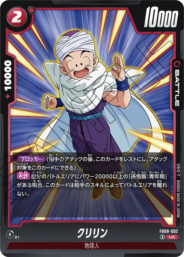 ドラゴンボールスーパーカードゲーム 平成レトロ カードダスドットコム