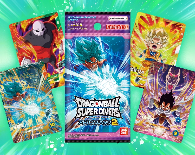 アドバンスパック 2 | ドラゴンボールスーパーダイバーズ公式サイト