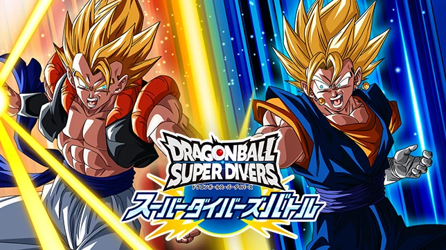 ニュース | ドラゴンボールスーパーダイバーズ公式サイト