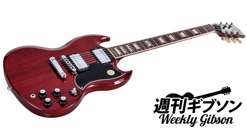 驚異のチューニング・システム「Min-ETune」搭載の最新SGスタンダード