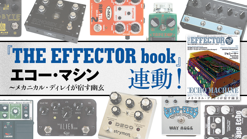 Logitec RF-21 アナログエコー/ディレイエフェクター 70's Logitec RF