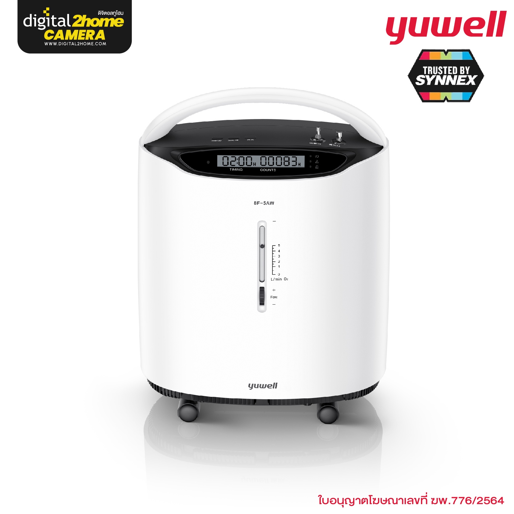 Yuwell เครื่องผลิตออกซิเจน 5 ลิตร 8F-5AW - Digital2home || ราคา
