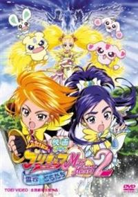 映画ふたりはプリキュア Max Heart 2 雪空のともだち | キッズビデオ