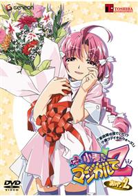 ナースウィッチ小麦ちゃん マジカルて Z おぺ 1 | アニメ | 宅配DVD