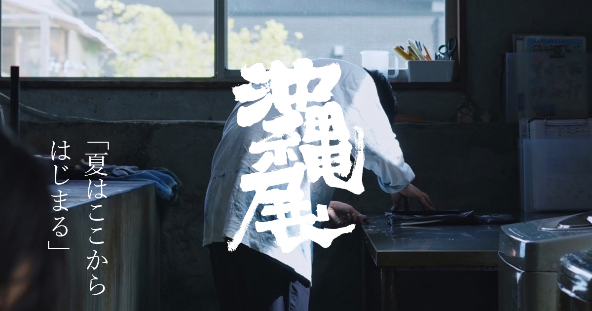 ORRS HAT | 沖縄展2023 | Dice&Dice | ONLINE STORE