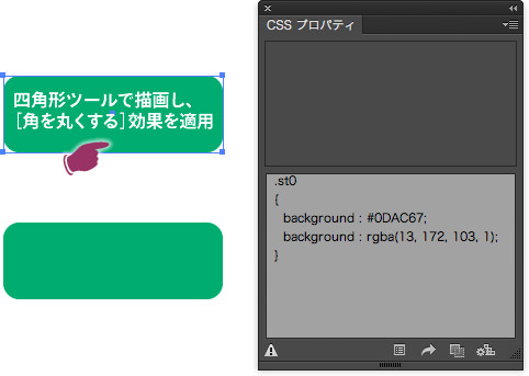 Illustrator CCのCSS書き出しのバグ - DTP Transit