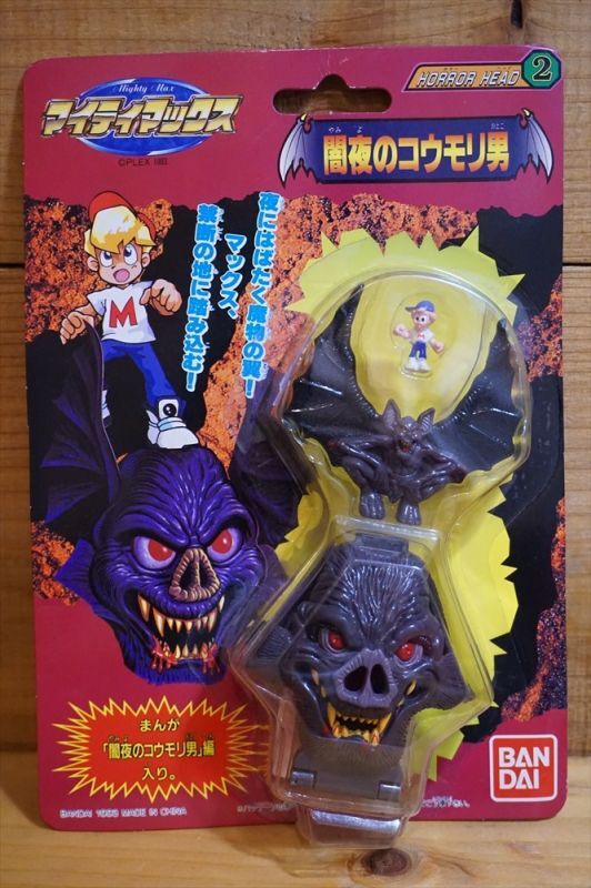 マイティマックス - DRODD