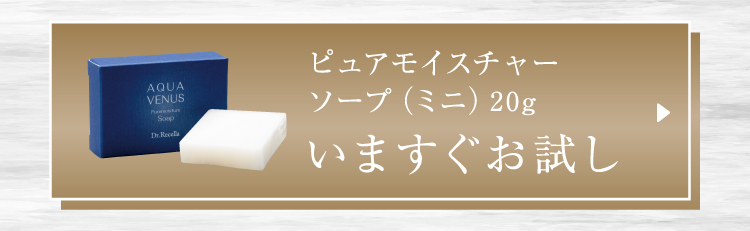 ドクターリセラ (Aqua Venus)公式オンラインショップ / 製品詳細