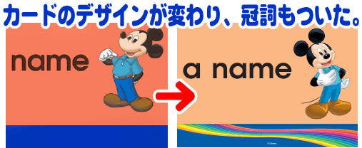 ディズニー英語システムの教材ご紹介/年代によるDWEの違い