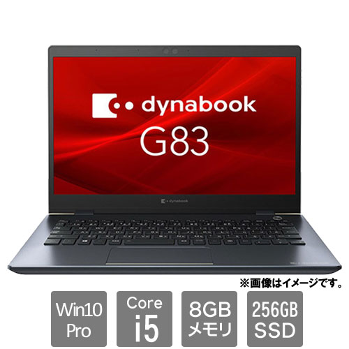 e-TREND｜Dynabook A6G7FPF2D511 [dynabook G83/FP(Core i5 8GB