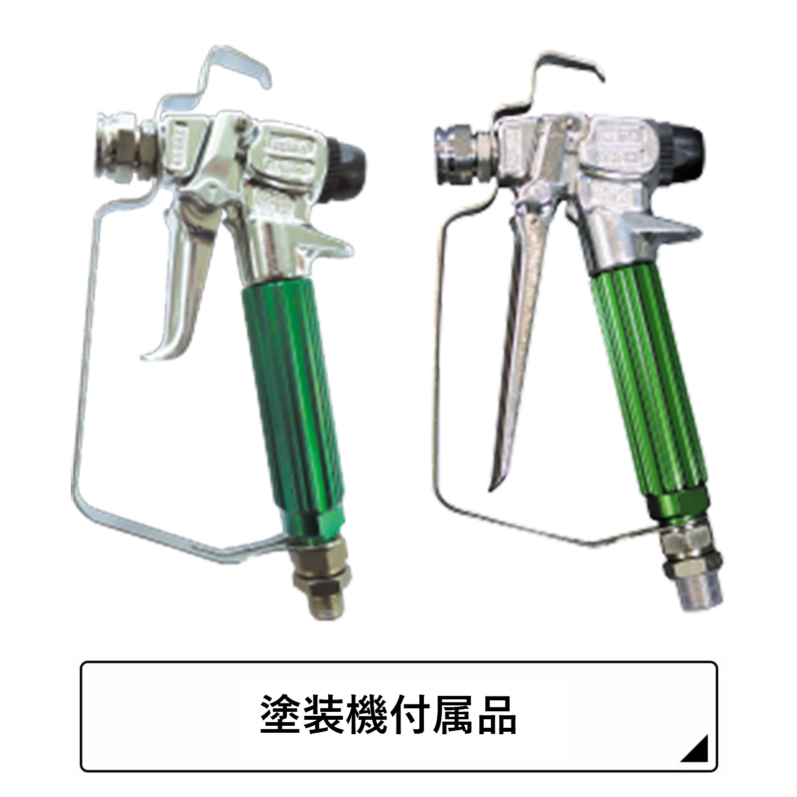 スーパー60L | エアレス(精和産業) | ハケ市 刷毛 通販 大阪市都島区