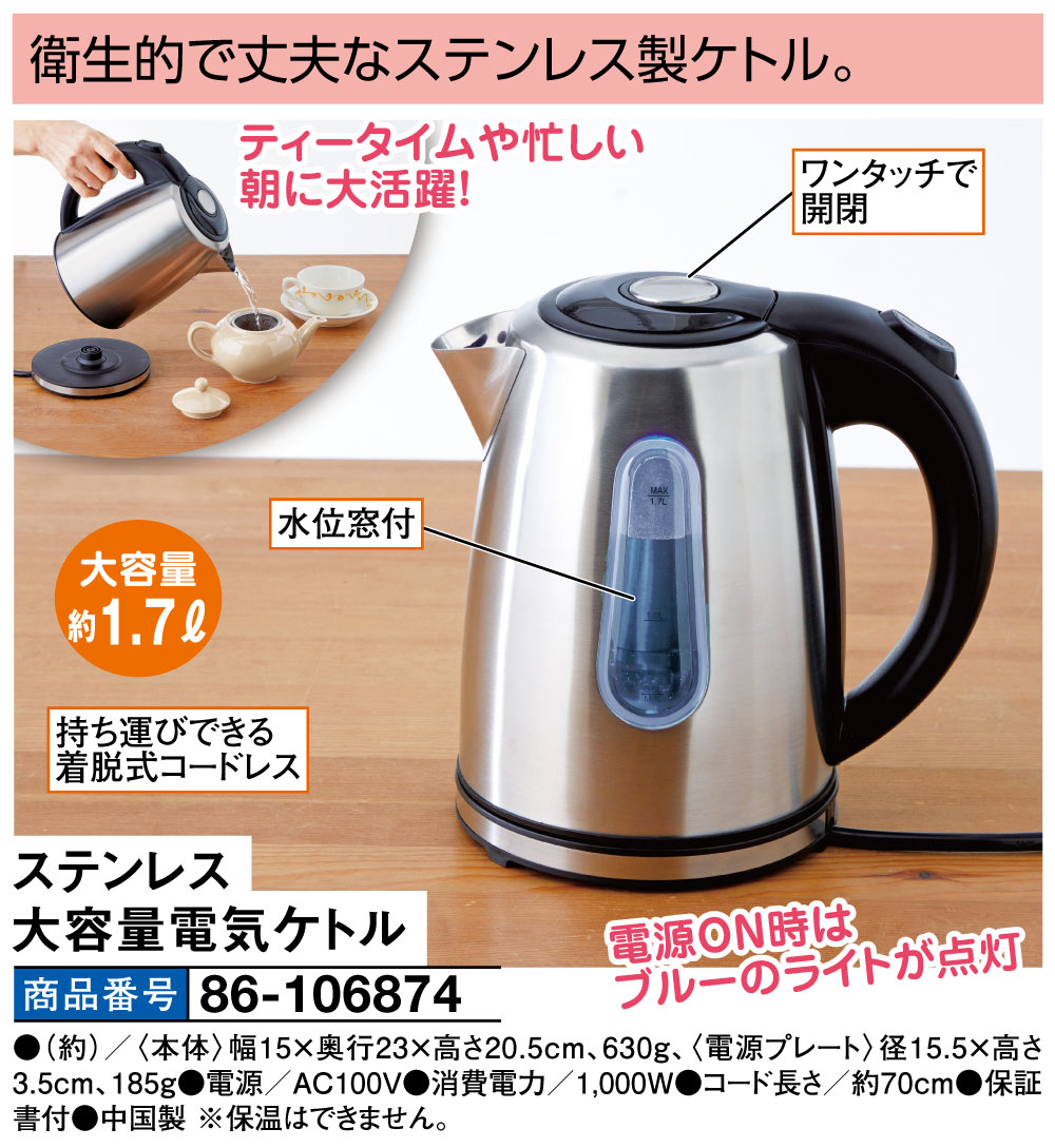 ステンレス大容量電気ケトル: キッチン／はぴねすくらぶ