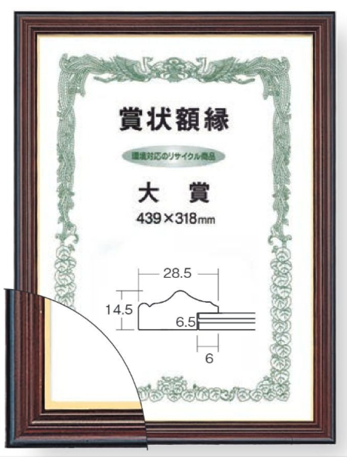 額縁・仮縁・吊り金具 カテゴリ商品一覧｜株式会社田中金華堂│創業