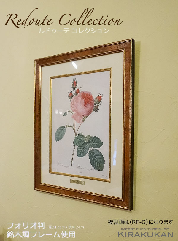 ルドゥーテ | 輸入家具・雑貨の専門店 e木楽館 【公式】