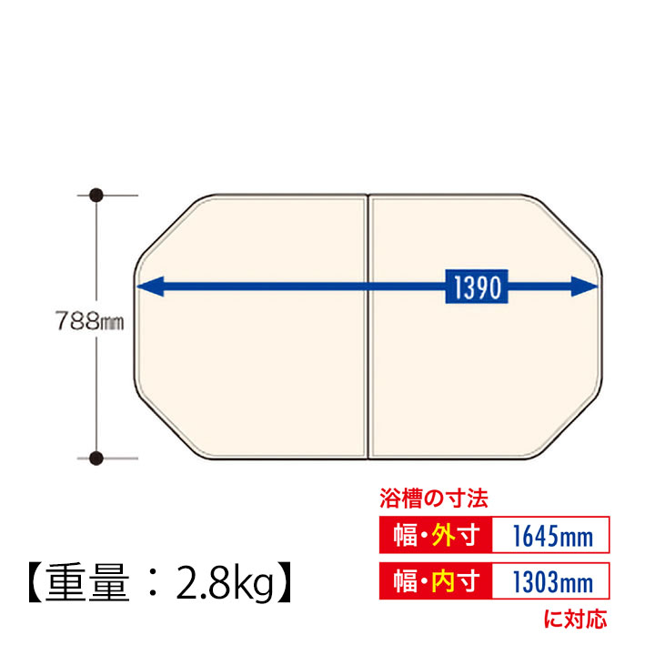 プラウドバス専用】マルチ浴槽断熱組ふた 通販 - ハーモネート