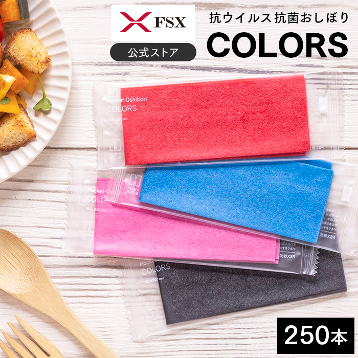 イーシザイ・マーケット / FSX 使い捨て 紙おしぼり 抗ウイルス抗菌 平