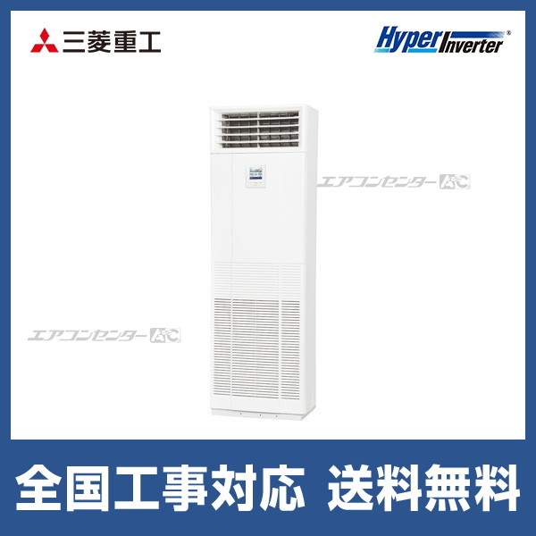 RPV-GP80RSHJ6 日立 業務用エアコン 省エネの達人 R32 ゆかおき 3馬力