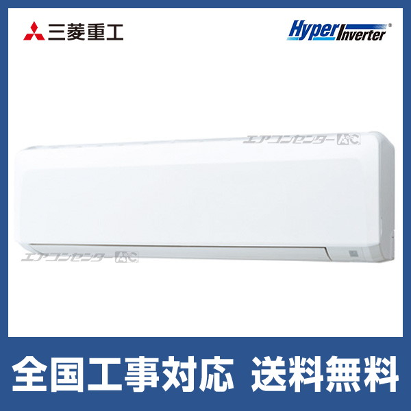 FDKV636H6S 三菱重工 業務用エアコン ハイパーインバーター 壁掛形 2.5
