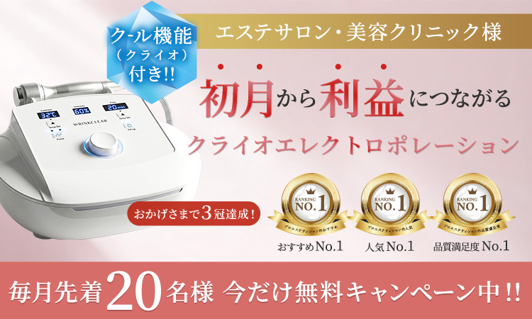 くすみ改善！エレクトロポレーションとケミカルピーリング徹底比較