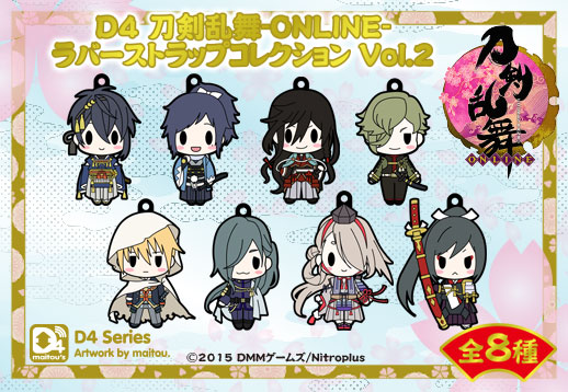 empty | PRODUCT | D4 Series | D4 刀剣乱舞-ONLINE- ラバーストラップ
