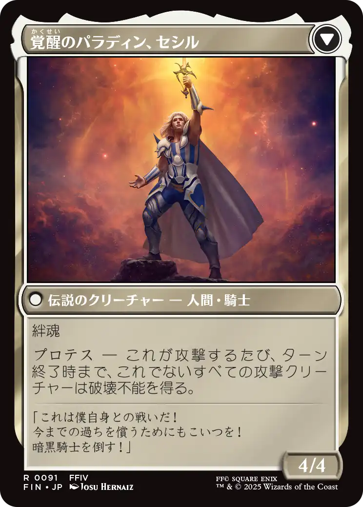 MTG, マジック:ザ・ギャザリング 通販 | ENNDAL GAMES / 【Foil】(FIN