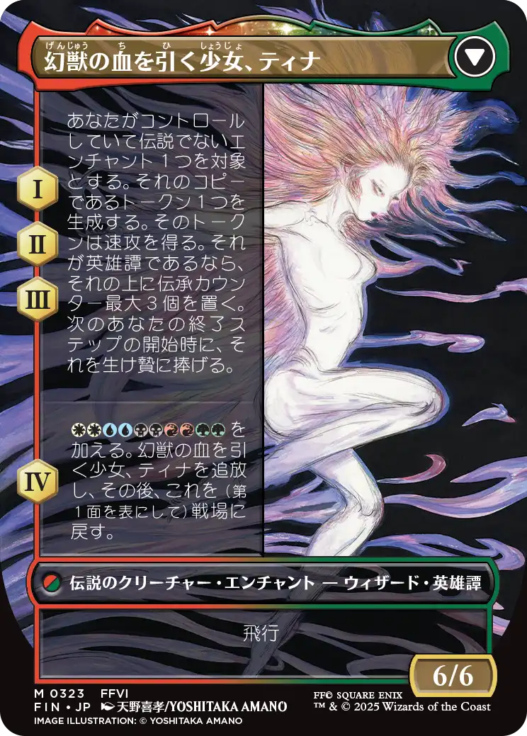 MTG, マジック:ザ・ギャザリング 通販 | ENNDAL GAMES / 【Foil